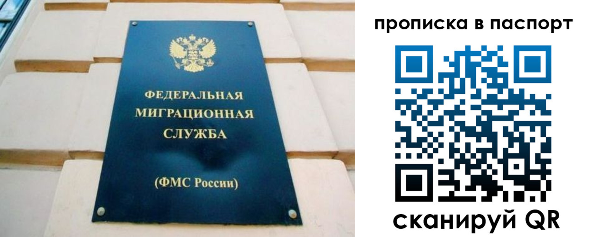 временная регистрация гарантия в Лысково