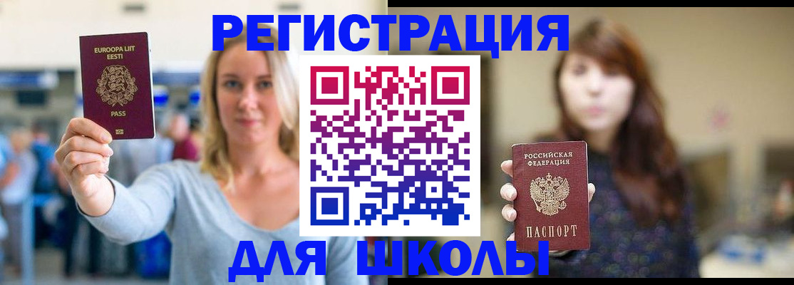 прописка для работы в Лысково