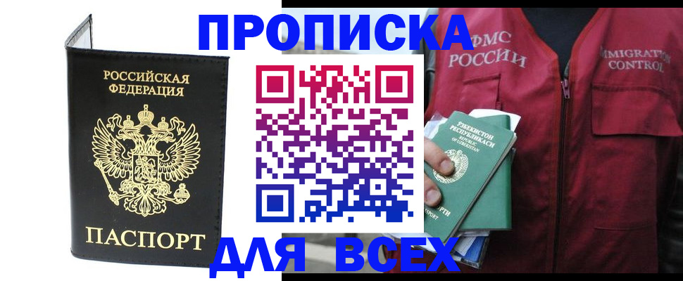 прописка иностранных граждан в Лысково